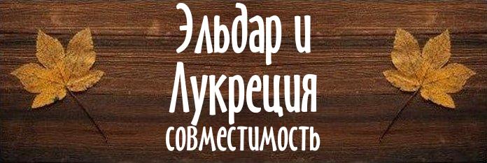 Совместимость имен