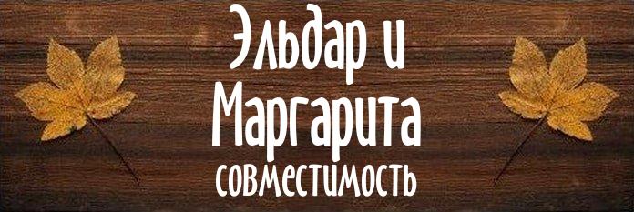 Совместимость имен