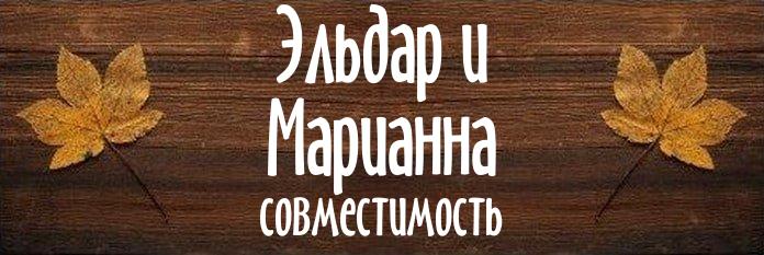 Совместимость имен