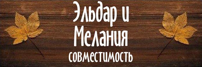 Совместимость имен