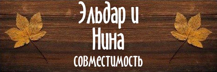 Совместимость имен