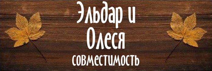 Совместимость имен