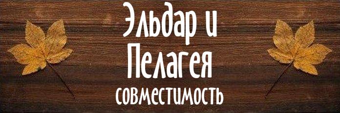 Совместимость имен