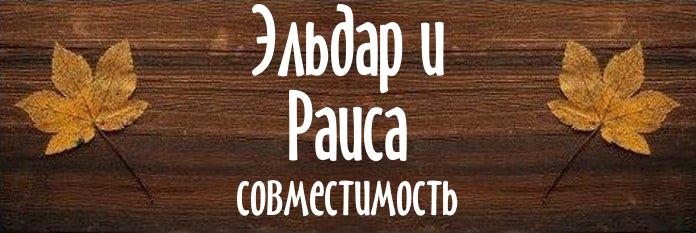 Совместимость имен