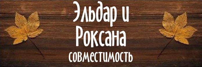 Совместимость имен