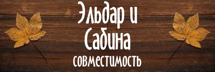 Совместимость имен