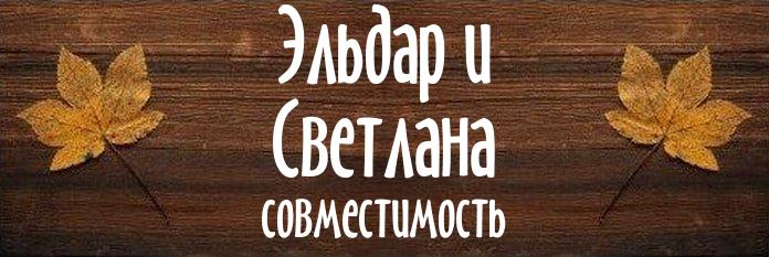 Совместимость имен