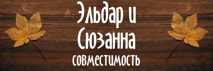 Совместимость имен