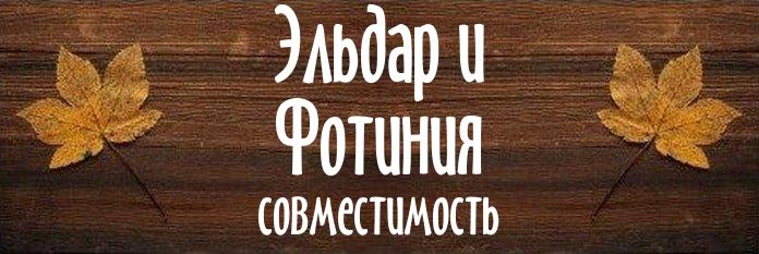 Совместимость имен