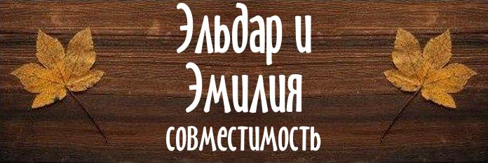 Совместимость имен