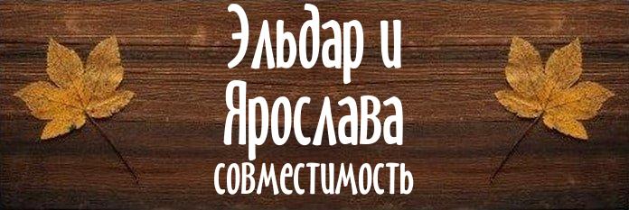 Совместимость имен