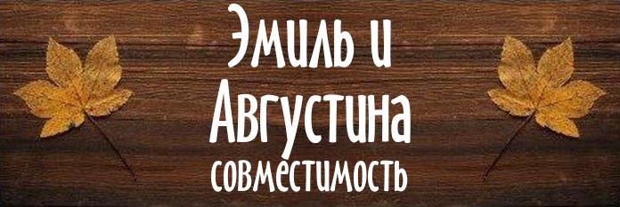 Совместимость имен