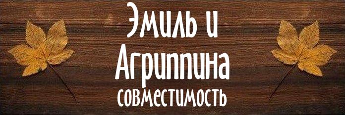 Совместимость имен