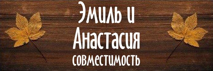 Совместимость имен