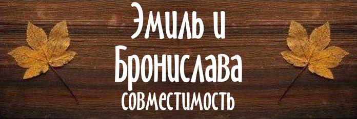 Совместимость имен