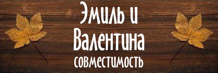 Совместимость имен