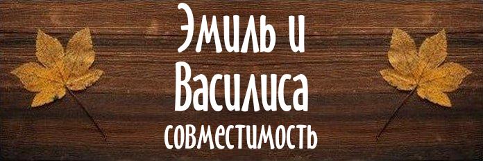 Совместимость имен