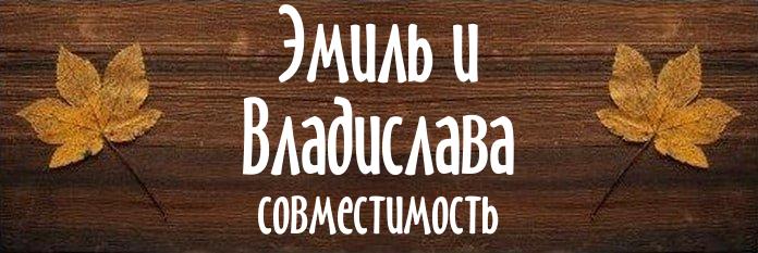 Совместимость имен