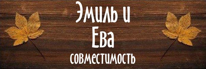 Совместимость имен