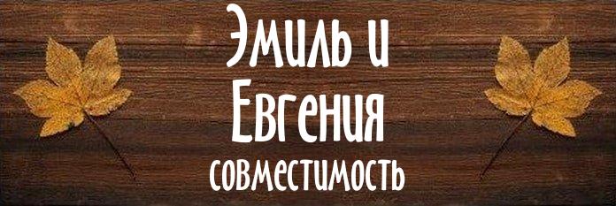 Совместимость имен