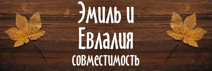 Совместимость имен