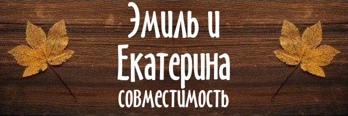 Совместимость имен