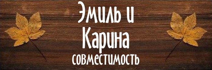 Совместимость имен