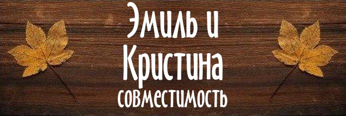 Совместимость имен