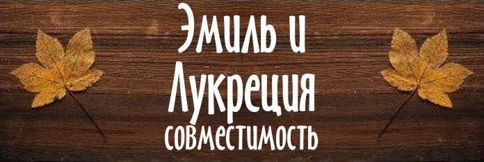 Совместимость имен