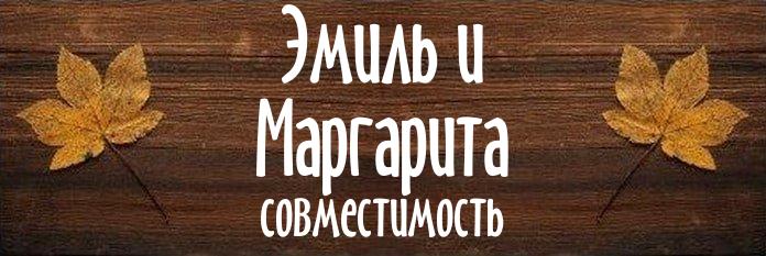 Совместимость имен