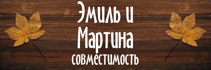 Совместимость имен