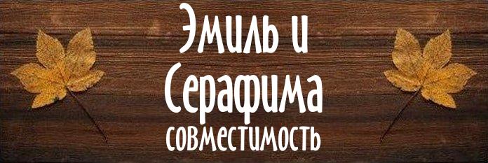 Совместимость имен