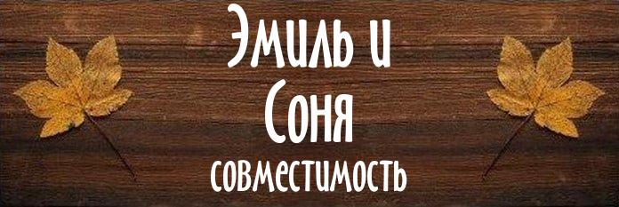 Совместимость имен