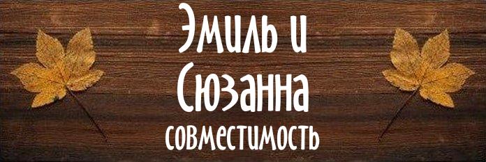 Совместимость имен