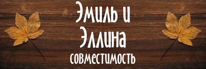 Совместимость имен