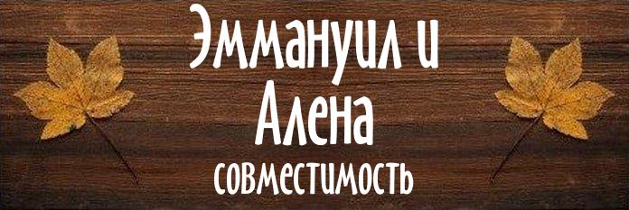 Совместимость имен