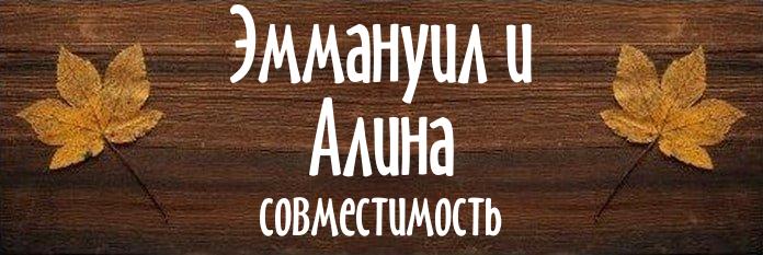 Совместимость имен