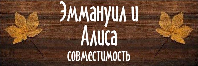 Совместимость имен