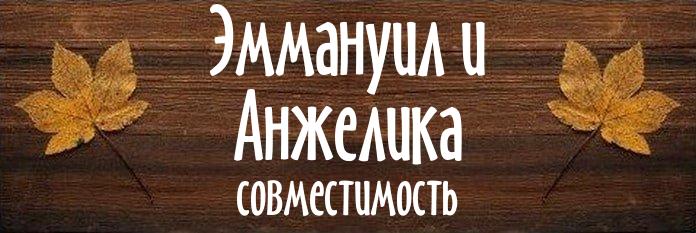 Совместимость имен