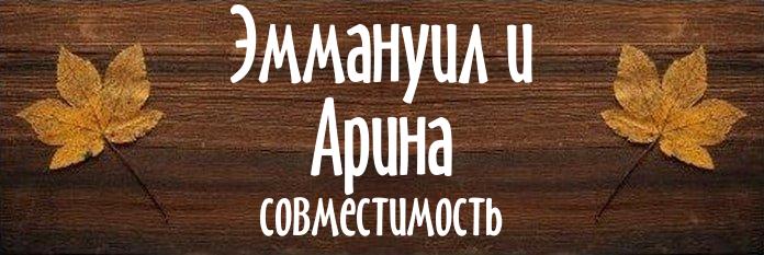 Совместимость имен