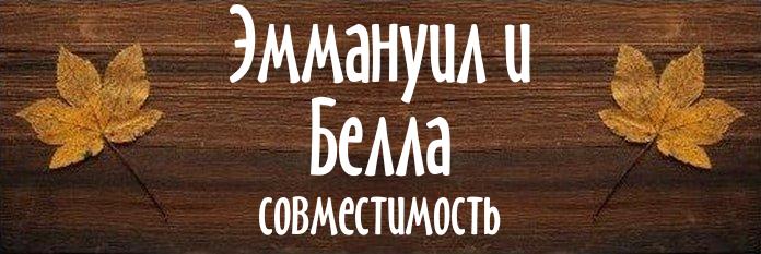 Совместимость имен