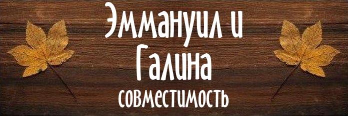 Совместимость имен