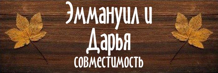 Совместимость имен