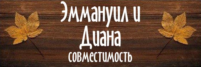 Совместимость имен