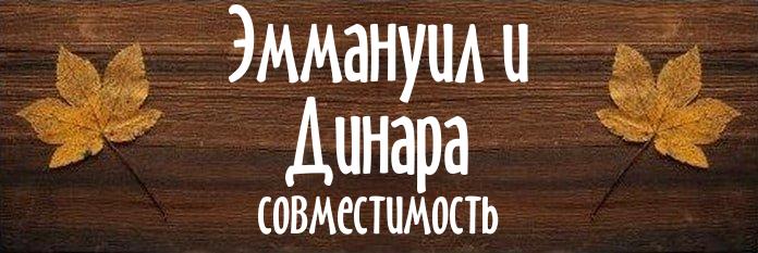 Совместимость имен