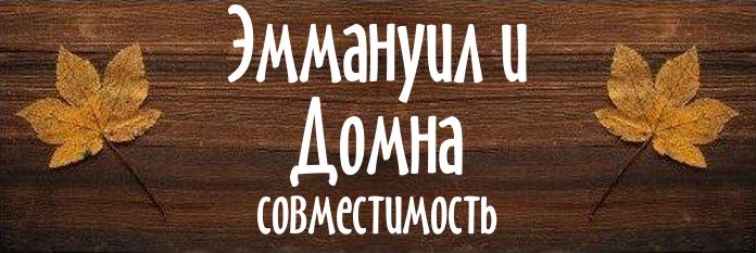 Совместимость имен