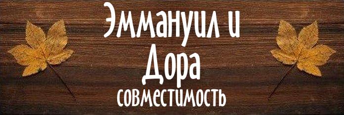 Совместимость имен