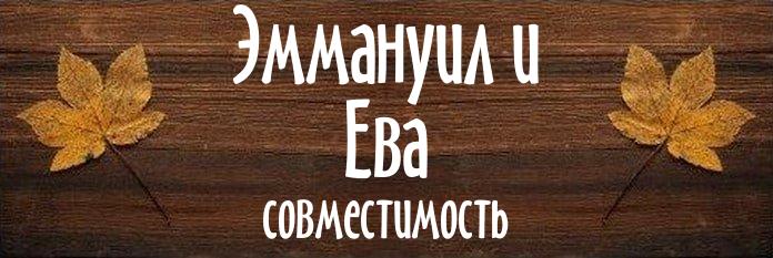 Совместимость имен