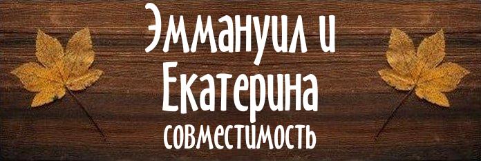 Совместимость имен