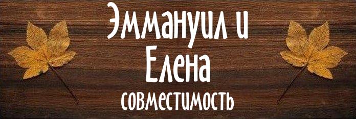 Совместимость имен